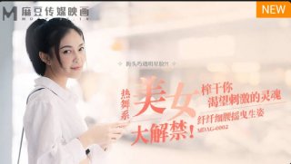 Song Nanyi Slim Waist And Swaying Posture