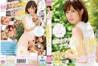Active Female College Student! !Nachukawa 19 Years Old AV Debut! ! Hikari Ninomiya
