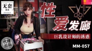 Wu Mengmeng Sex Hair Salon