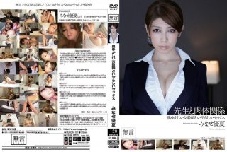 Physical Relationship Minase Yu Summer Sex And Clergy Odious And Graceful Female Teacher