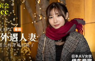 Obsessed with Affair Wife EP2-Ito Ai