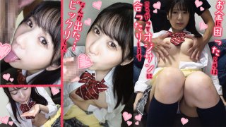 Hono Chan Money To Go To My Favorite Soap