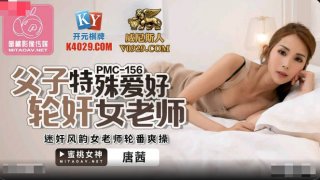 Father And Son Special Hobby Hobby Rotary Female Teacher Tang Qian