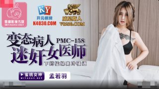 Meng Ruoyu Perverted Patient Rape Female Physician