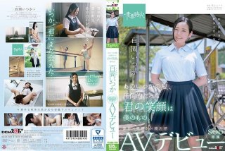 That Someday Summer, Your Overwhelming Smile Was Mine. Momoka (Momo Oka) One Day SOD Exclusive AV Debuts