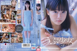 Will Lend You A Minor Naive Girl Mitsuha Seri
