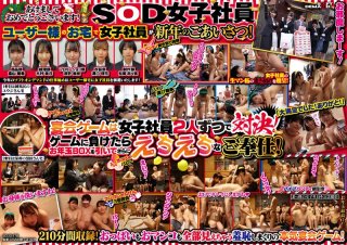 New Year’s Plan For 2023 Starting New Year’s Day, Visiting User’s Harlem At Echiechi Banquet Game, Sod Female Employee Dispatch To Home New Year’s Party