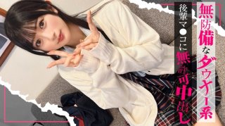 [A Girl Who Hangs Out] A Defenseless, Downcast Girl Is Made To Understand Through Sex! "I Told You Not To Do It…!" A Junior Colleague Keeps Telling Me Not To Do It, But She’s Feeling It, So I Creampie Her Shaved Pussy Without Permission! Karin