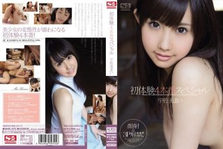 4 Special production Usami My first experience