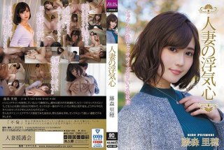Married Woman s Cheating Heart Riho Fujimori