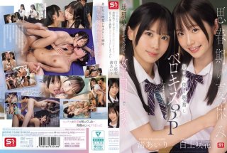 During The Summer Vacation Of Adolescence, Childhood Friends Playfully Kiss Each Other… I Got Excited Watching And Ended Up Having A French Kissing Threesome Airi Nagisa Sakika Shirakami