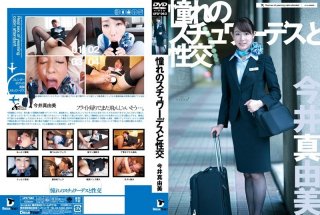 Longing Stewardess F**k Mayumi Imai