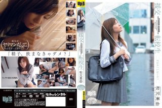 Miyu Akimoto Transfer Student Compensated Dating