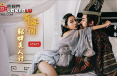 The Diao Chan Beauty Plan STACY
